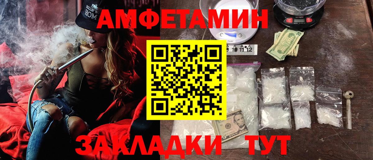 АМФ VHQ Железногорск