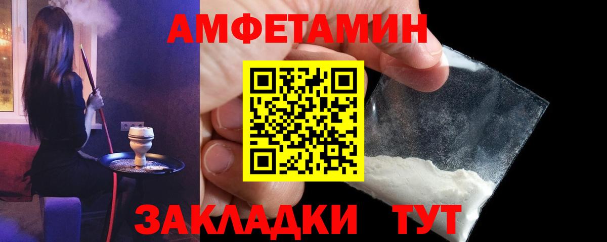 Железногорск  Amphetamine  Вход с VPN  Amphetamine 97% 