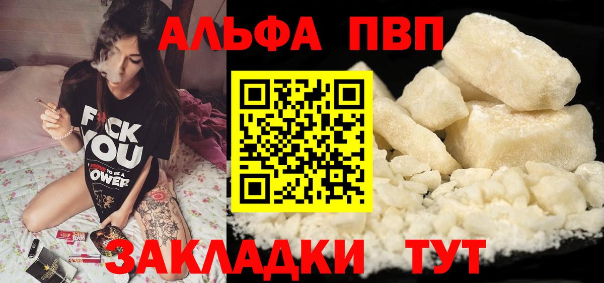 Alfa_PVP СК КРИС  A PVP кристаллы  Alpha-PVP  Железногорск  A-PVP СК  наркота  Вход с VPN 
