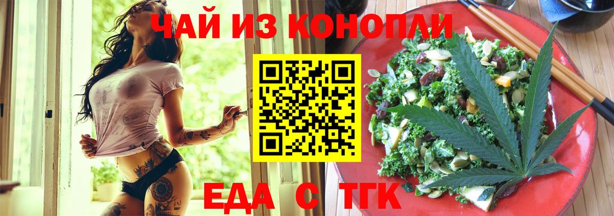 Canna-Cookies конопля Железногорск