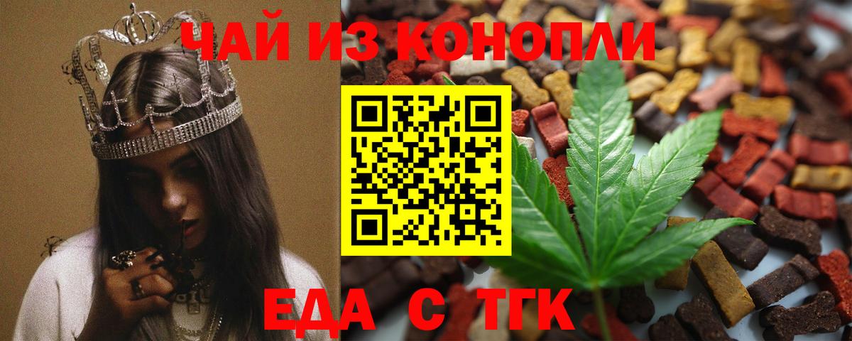 Железногорск  Canna-Cookies конопля  Вход с VPN 