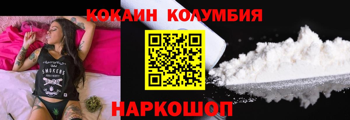 Cocaine  Вход с VPN  Железногорск  Cocaine 98%  КОКАИН 97% 