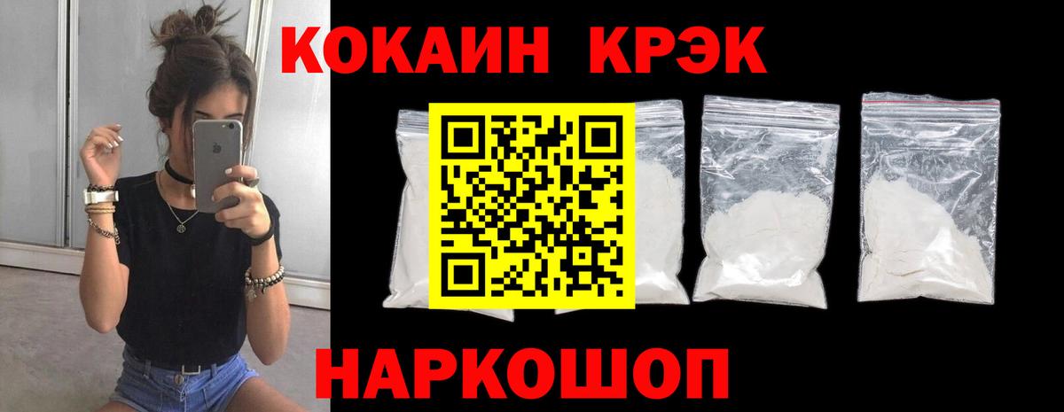 COCAIN FishScale Железногорск