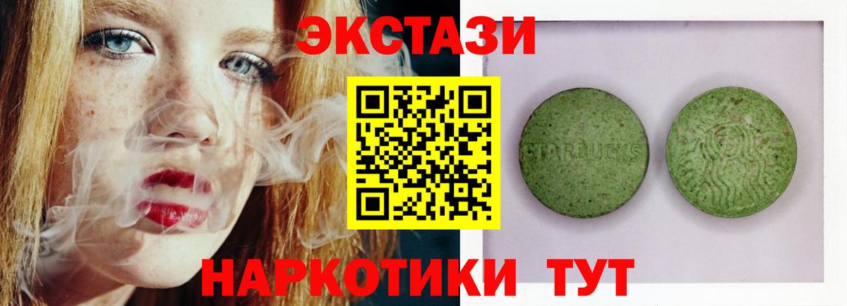 Ecstasy 300 mg Железногорск