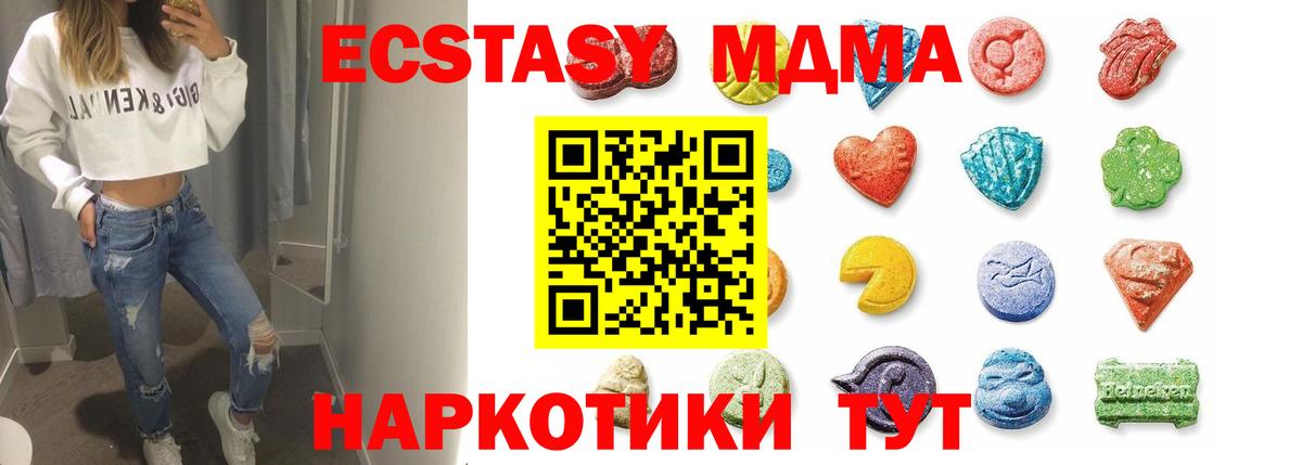Железногорск  Экстази  Вход с VPN  Ecstasy 300 mg  цены   ЭКСТАЗИ MDMA 