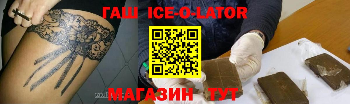 Кодеин Железногорск