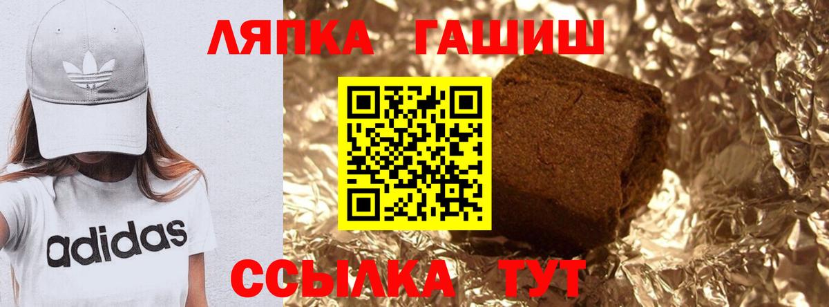 Гашиш 40% ТГК  ГАШ Premium  ГАШИШ  Вход с VPN  Железногорск 