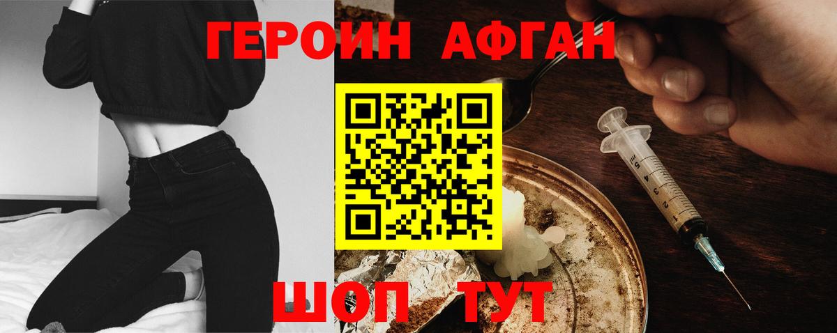 Железногорск  Героин белый  Вход с VPN 