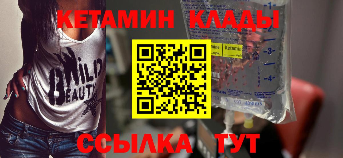 Железногорск  Кетамин VHQ  Кетамин ketamine  Вход с VPN 