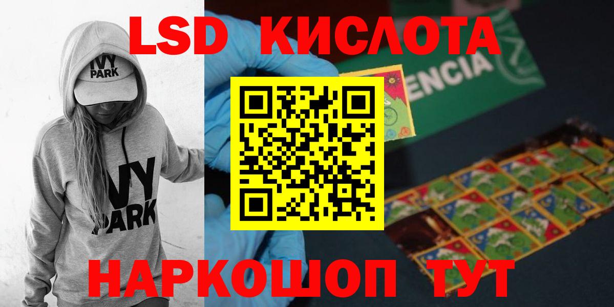 Лсд 25 экстази ecstasy Железногорск