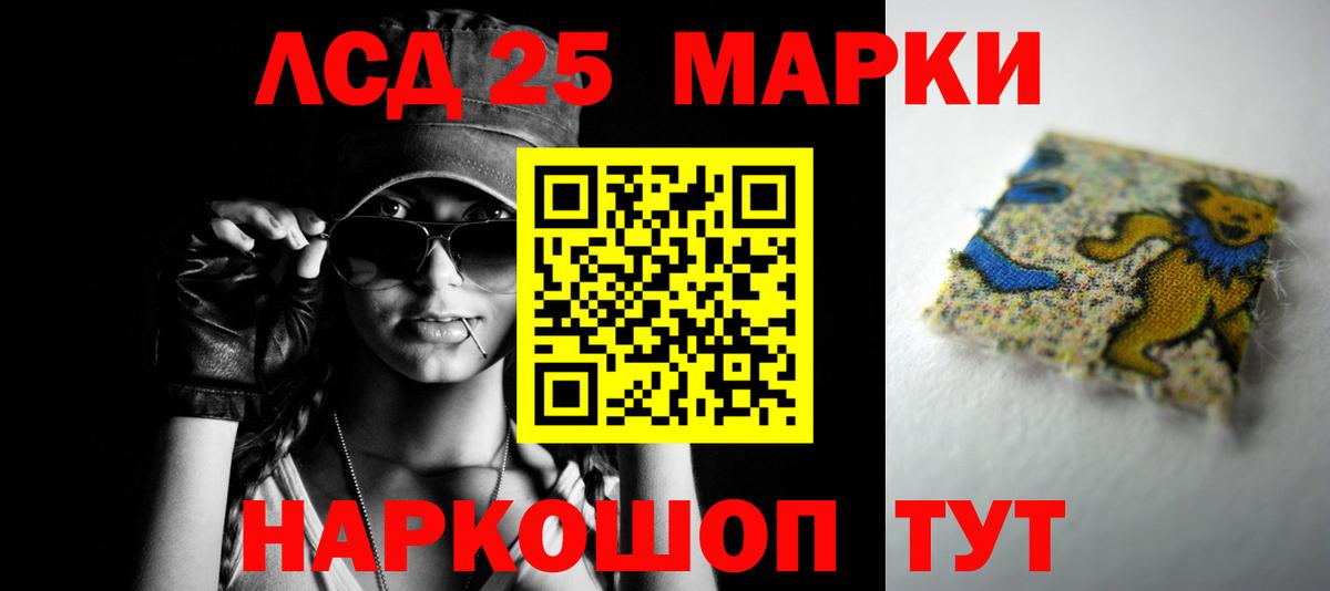Железногорск  Лсд 25 экстази кислота  Вход с VPN 
