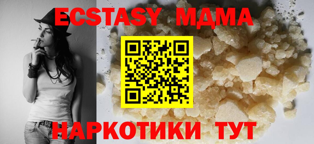 MDMA кристаллы Железногорск