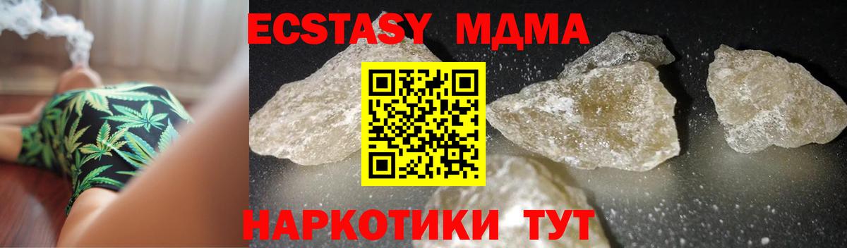Железногорск  MDMA  МДМА Molly  Вход с VPN  МДМА молли 
