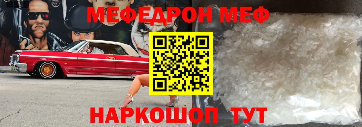 Мефедрон мука Железногорск