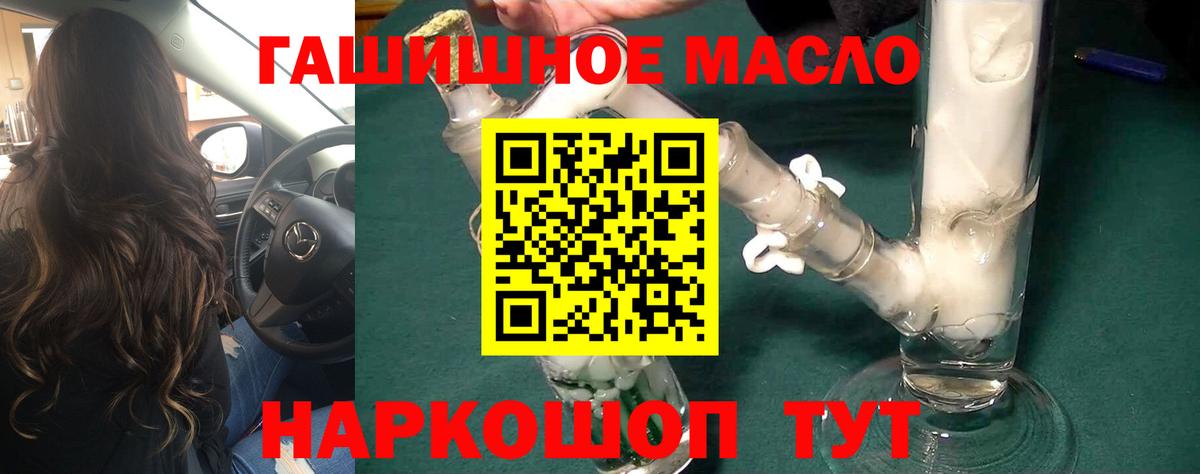 как найти наркотики  Вход с VPN  Дистиллят ТГК вейп с тгк  Железногорск  ТГК Wax 